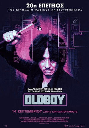 poster Oldboy
