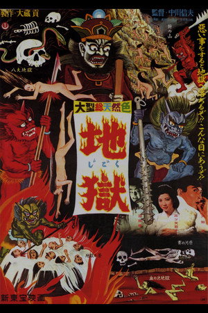 Jigoku 10