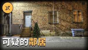 Episode 64 on X调查 Season 1 Episode 64 – December 22, 2020