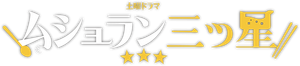 Maison Prison — Logos 3