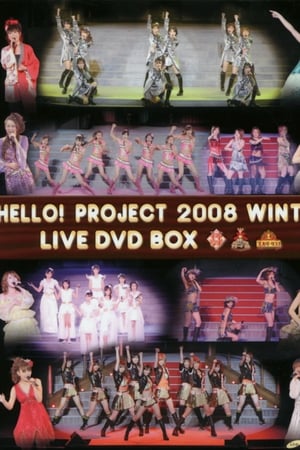 Image Hello! Project 2008 Winter ～Live DVD Box 特典映像～