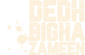 डेढ़ बीघा जमीन — Logos 1