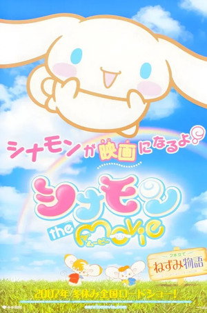 Cinnamon the Movie 6