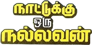 Shanti Kranti