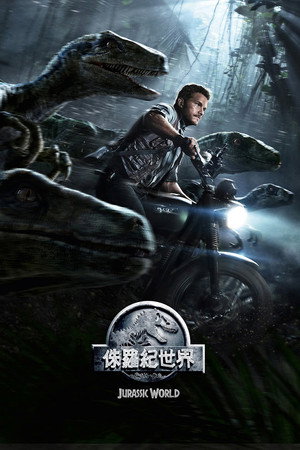 Jurassic World 251