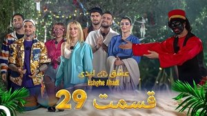 Épisode 29