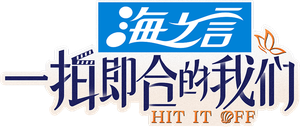 Hit It Off — Logos 2
