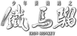 Iron Monkey — Logos 4