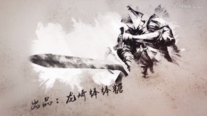 魂学研习者 S1E1