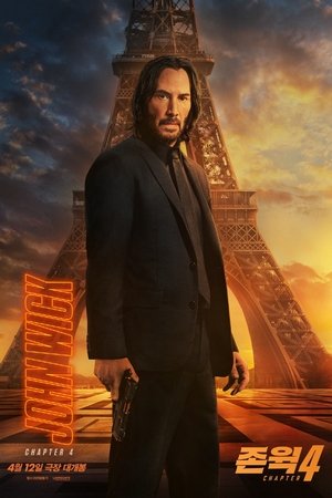 poster John Wick: Chapter 4