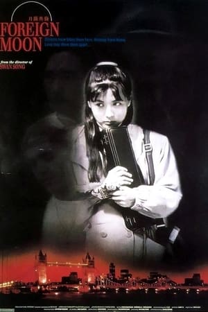 Poster Foreign Moon (1996)