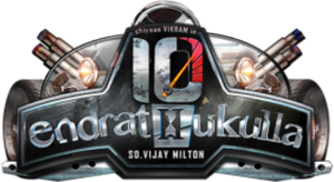 10 Endrathukulla — Logos 1