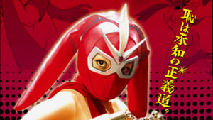 Kekko Kamen: The MGF Strikes Back film complet