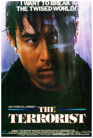 Poster The Terrorist (1995)