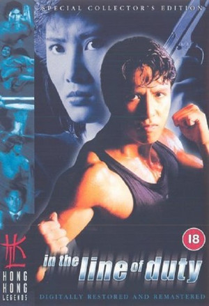 Постер фильма «При исполнении 4: Свидетель (1989)» — (11 из 27)