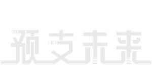 預支未來 — Logos 2