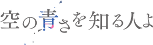Her Blue Sky — Logos 4