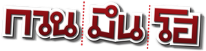 Hello Stranger — Logos 3