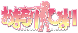 Omamori Himari — Logos 1