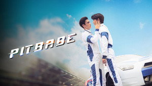 Pit Babe (2023) Watch Online Free | ඔන්ලයින් බලන්න