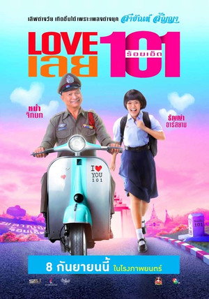 Love 101 12