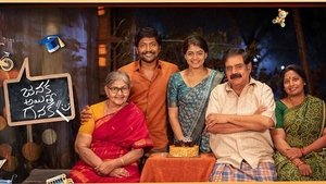 Janaka Aithe Ganaka (2024) [Telugu-ESUB]