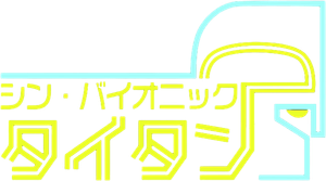 Sym-Bionic Titan — Logos 7