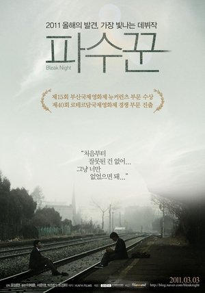 Bleak Night (2011)