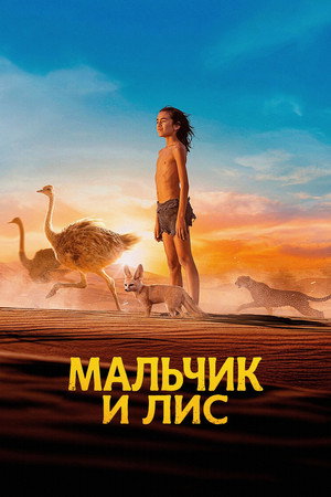 The Desert Child 41