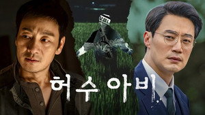 صوره من مسلسل The Scarecrow الحلقة 3 مترجمة