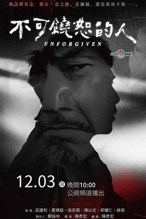 Unforgiven 4