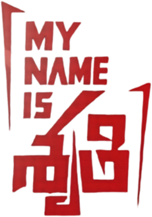 My Name Is శృతి — Logos 1
