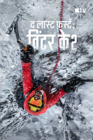 The Last First: Winter K2 87