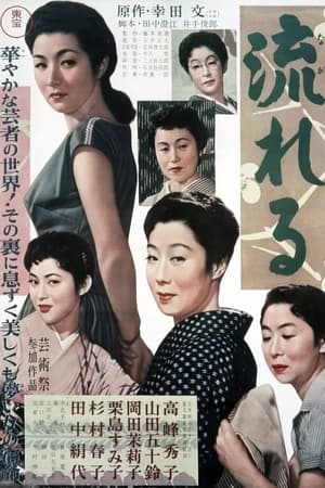 Poster Nagareru 1956