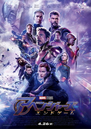 poster Avengers: Endgame