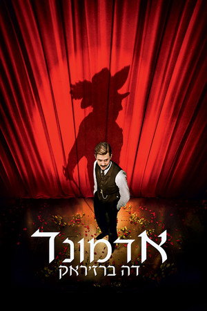 Image אדמונד דה ברז'ראק