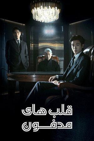 Buried Hearts 35