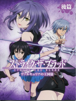 Strike the Blood 49