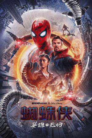 poster Spider-Man: No Way Home