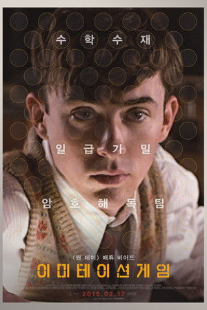 poster The Imitation Game