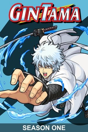 Gintama: Sezon 1