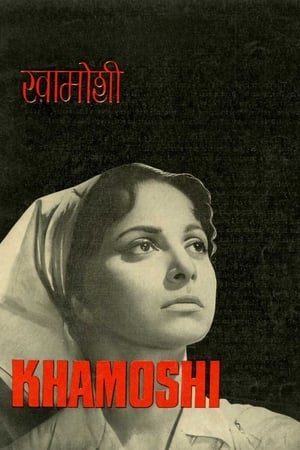 Poster Khamoshi (1969)
