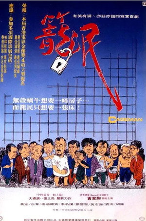 Cageman