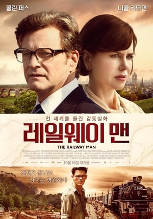 Poster 레일웨이 맨 2013