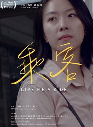 Poster Give Me A Ride (2022)