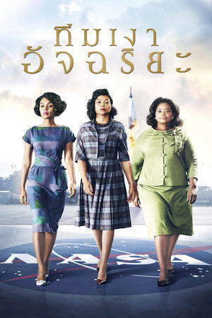 poster Hidden Figures