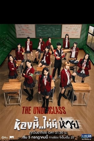 The Underclass: Season 1