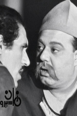 الفخ 1971