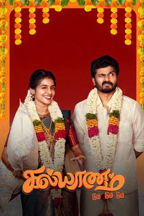 Kalyanam Dum Dum Dum