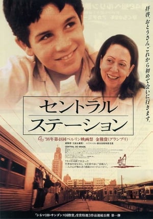 Poster セントラル・ステーション 1998